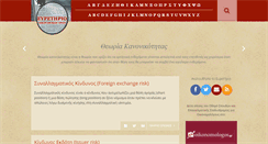 Desktop Screenshot of euretirio.com